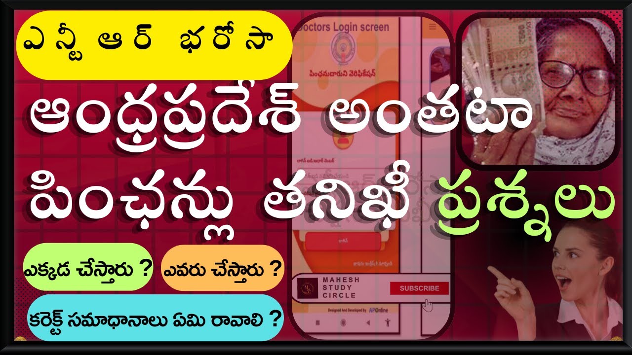 maheshstudycirc's tweet card. AP NTR Bharosa Pension Verification 🌟 MOBILE App 📱: Key Questions ✅...