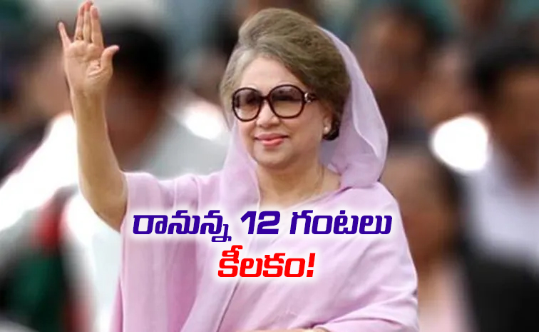 sakshinews's tweet card. బంగ్లాదేశ్ మాజీ ప్రధానికి తీవ్ర అస్వస్థత, ఐసీయూలో చికిత్స