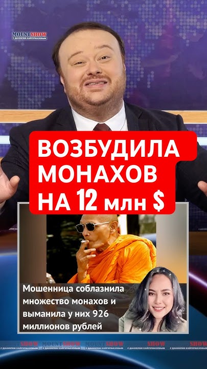 daniel_msk's tweet card. Как тайка в Таиланде буддийских монахов соблазнила и развела на бабло...