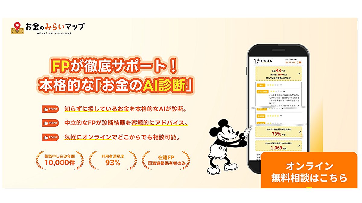 hiro20221010's tweet card. お金の増やし方・全国どこからでもオンラインで何度でも無料相談ができます。生活費、節税、固定費削減など家計の支出を見直すことで、毎月の預貯金に回せるお金が増えます。商品の販売がないので、しつこい営業がなく安心して相談ができます。