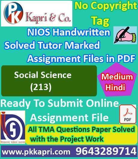 pkkapriandco's tweet card. Nios Social Science 213 Solved Handwritten Assignment Scanned Pdf Hindi Medium. Ready to Submit Solved Assignment (TMA) Handmade File April/October 2026.