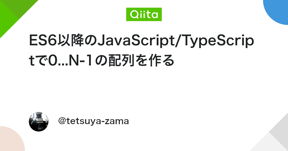 qiita_trend_bot's tweet card. 動機 JavaScript/TypeScriptで定数(N)で決められた数だけループしたい時、 const N = 100; for(let i = 0; i < N; i++){ //...なんか処理 } こんなダサいループは書きたく無い。。。 pythonのr...