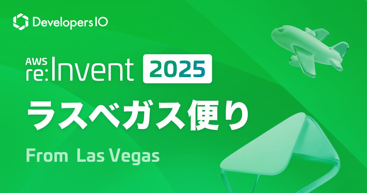 yokatsuki's tweet card. [Expo] AWS Outpostsを感じてきました。 #AWSreInvent | DevelopersIO