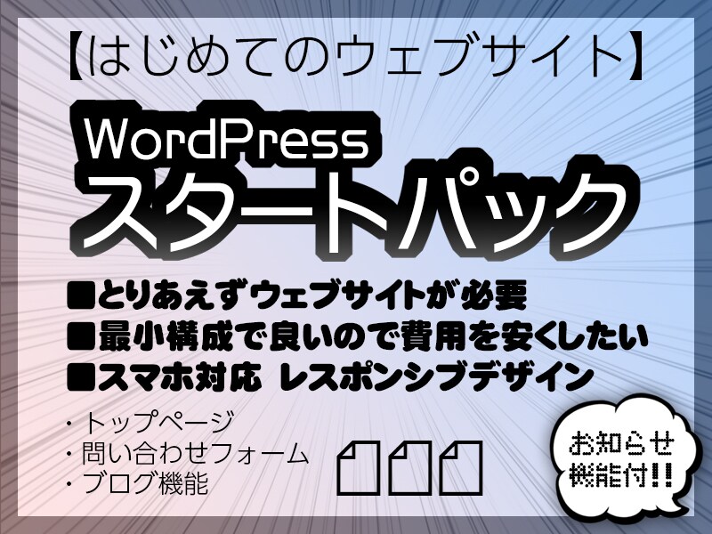 Webcreator15's tweet card. ワードプレスにて最小構成のウェブサイトをお作りします。【作業の流れ】１，デザインのご要望を伺います２，素材をご提供ください３，デザインをご提案４，制作５，ご確認...