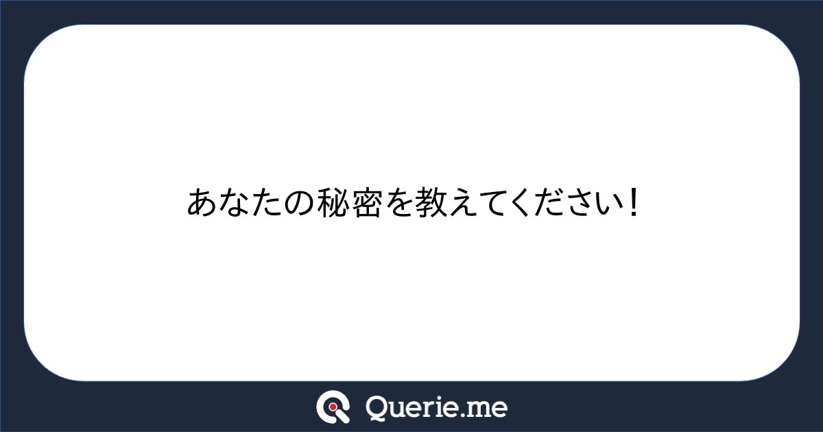 Seltsam_Sayafox's tweet card. あなたの秘密を教えてください！