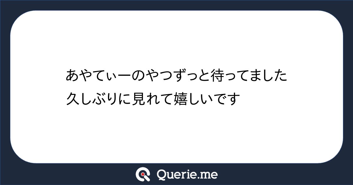 Seltsam_Sayafox's tweet card. あやてぃーのやつずっと待ってました久しぶりに見れて嬉しいです‼