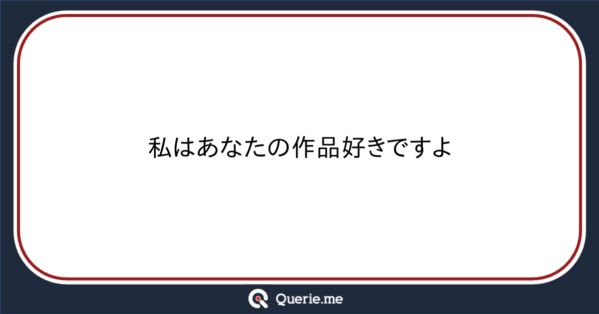 Seltsam_Sayafox's tweet card. 私はあなたの作品好きですよ