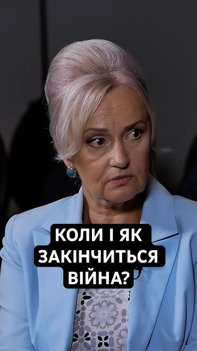 voltikvips's tweet card. Ірина Фаріон про те, коли і як може закінчитись війна?