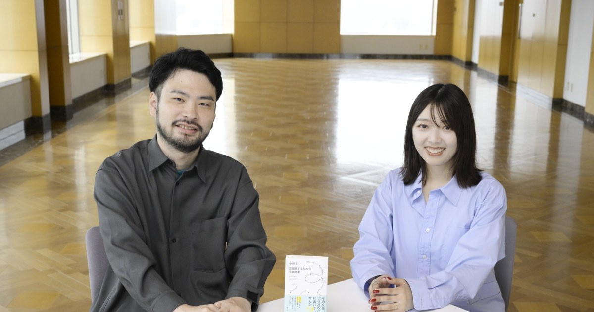 gunzou_henshubu's tweet card. 直木賞作家・小川哲さんが、「どうやって自分の脳内にあるものを言語化するのか」を言語化した新刊『言語化するための小説思考』が発売直後から大反響を呼んでいます。この度、『なぜ働いていると本が読めなくなるのか』などの著者で、『考察する若者たち』を刊行された文芸評論家の三宅香帆さんとの対談が実現！　小説と批評、ジャンルは違えど、執筆時の二人にはある共通点があるようで――。