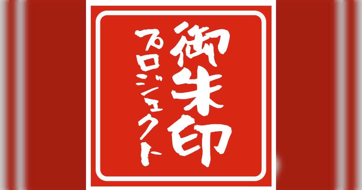 nadeko_sa_n's tweet card. SLの世界で【御朱印プロジェクト】に参加している神社のまとめです。《今までのまとめ》№5 【初詣 御朱印まつり2025】 №4 №3【夏の御朱印まつり】№2 №1 《各種情報》プロジェクト専用ハッシュタグ : #SL_GoshuinP《御朱印プロジェクト公式サイト》御朱印帳等の入手先