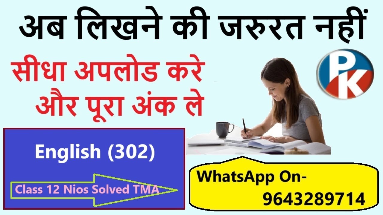 pkkapriandco's tweet card. NIOS Handwritten English (302) Assignment File 2024_25 | Nios Tma...