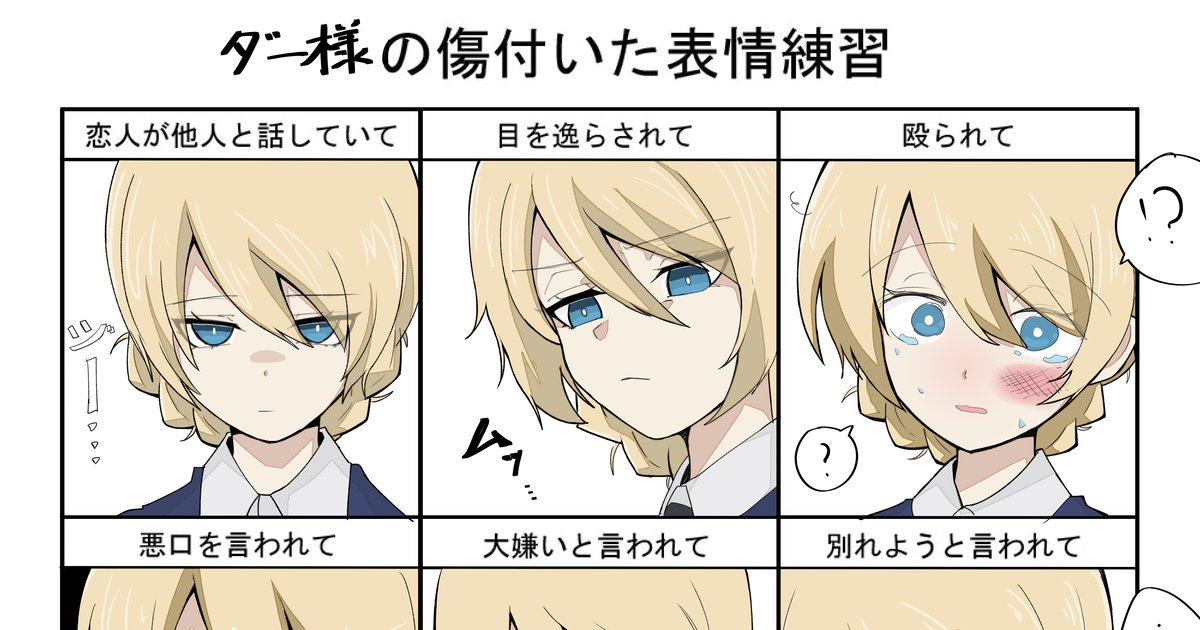 yayuna_kaitati's tweet card. 嫁の傷付いた表情練習のダーと、島田のちよちゃんが一番伸びた