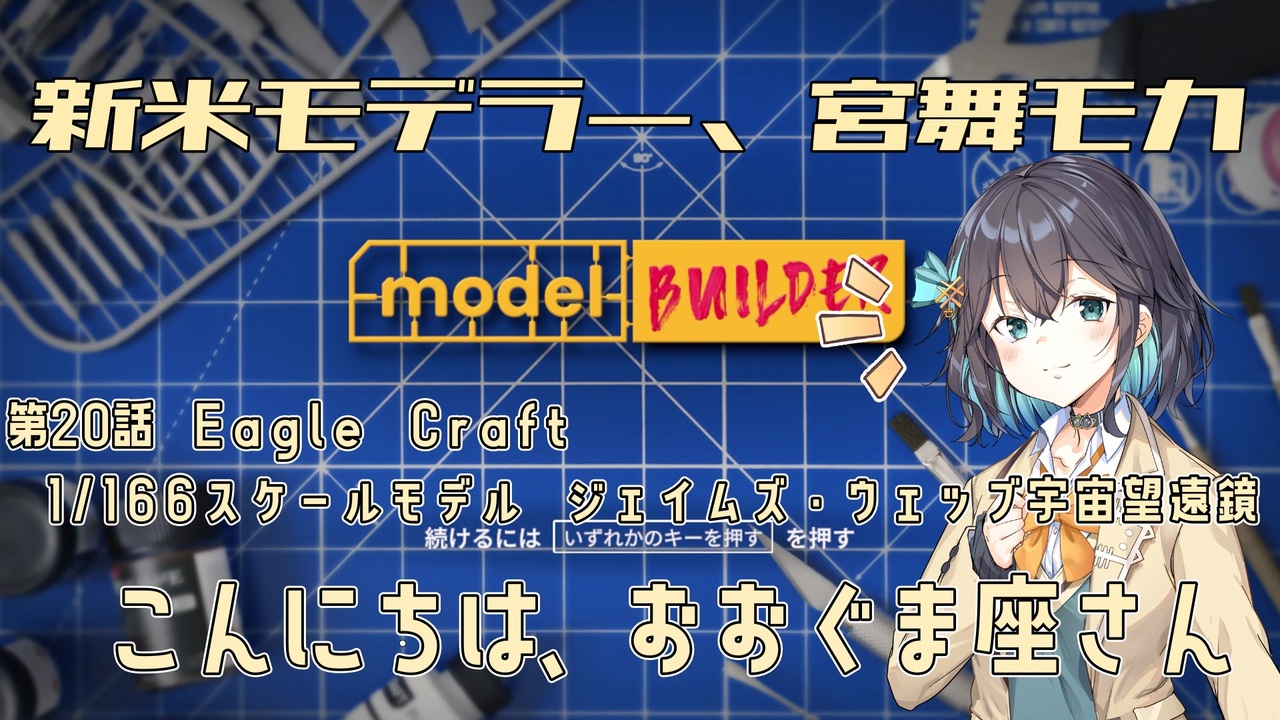 tomoinu's tweet card. ご視聴いただき、ありがとうございます。Steamで販売されているプラモデル制作ゲーム「モデルビルダー」...