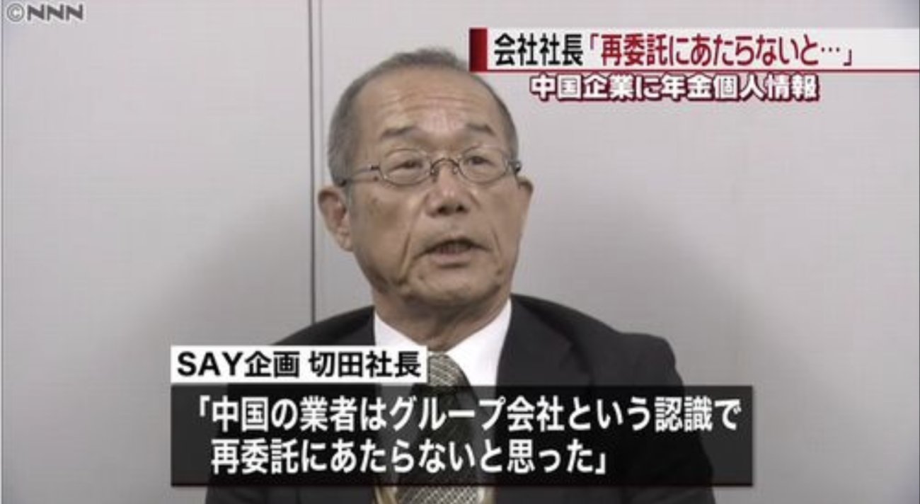 _ar_tree's tweet card. かつて国民を激怒させた「消えた年金問題」を起こしたのも、中国人だったことが明らかになりました。 「消えた年金」…