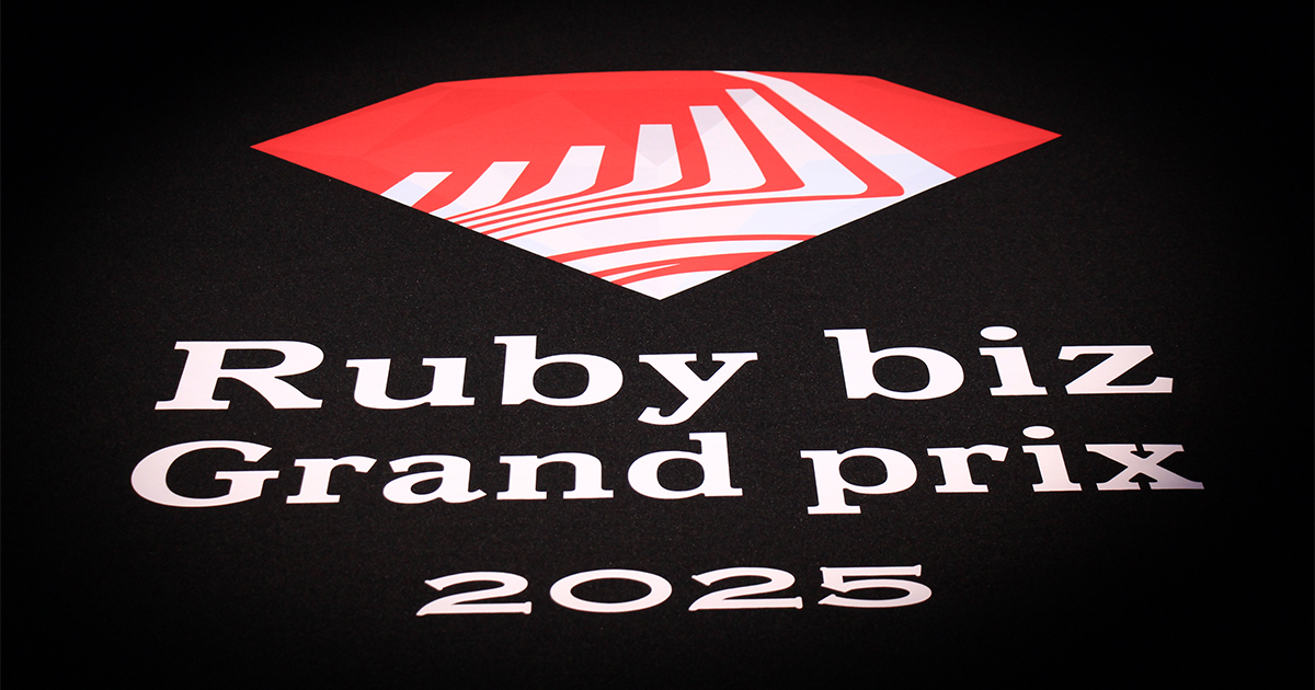 alan14love's tweet card. 2025年11月6日、島根県松江市のくにびきメッセにて『Ruby biz Grand prix 2025』が開催された。Rubyを用いて開発され、革新性や将来性に優れたサービスを表彰する本グランプリの模様をレポートする。