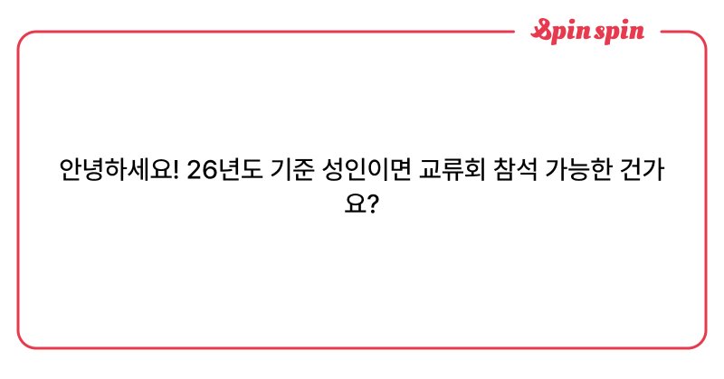 Tweet card summary image