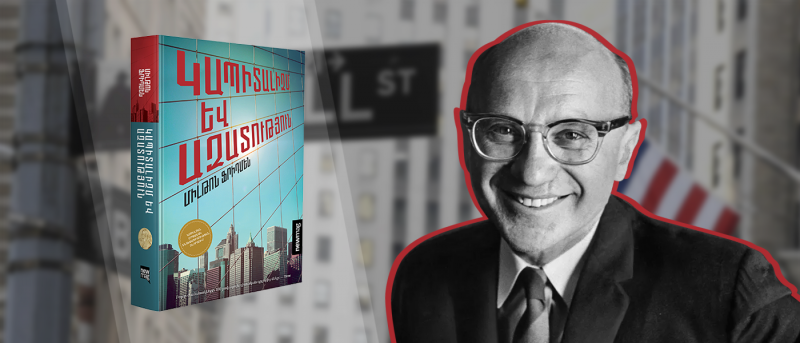 newmagofficial's tweet card. Ֆրիդմենի գաղափարները 1960-ականներին անիրական էին թվում և շատ քչերն էին նրա հետ համամիտ: Նա առաջարկում էր հեղափոխական թեզեր. օրինակ՝ «Կառավարությունը պետք է ունենա նվազագույն ազդեցություն: Այն պե