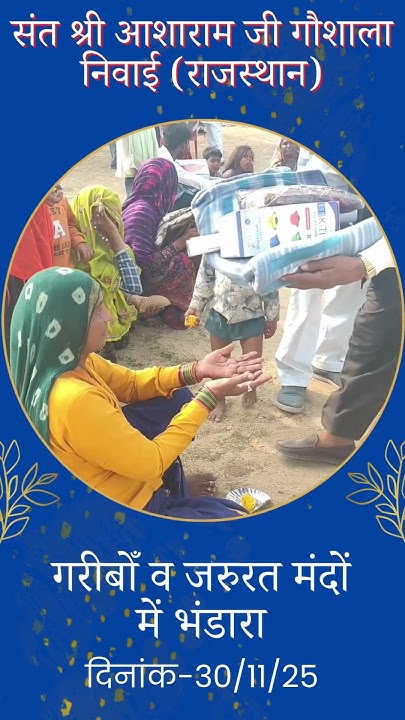AshramGaushala's tweet card. निवाई में दरिद्रनारायणों में कम्बल, टिफिन, कपड़े वितरण किया गया #poor...
