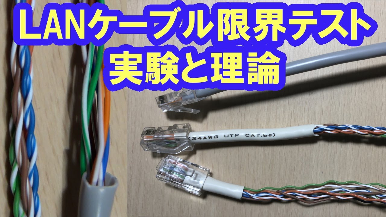 hasegaw's tweet card. Cat5で1Gbpsできる？上位カテゴリー神話の検証。LANケーブルのカテゴリーを正しく理解する