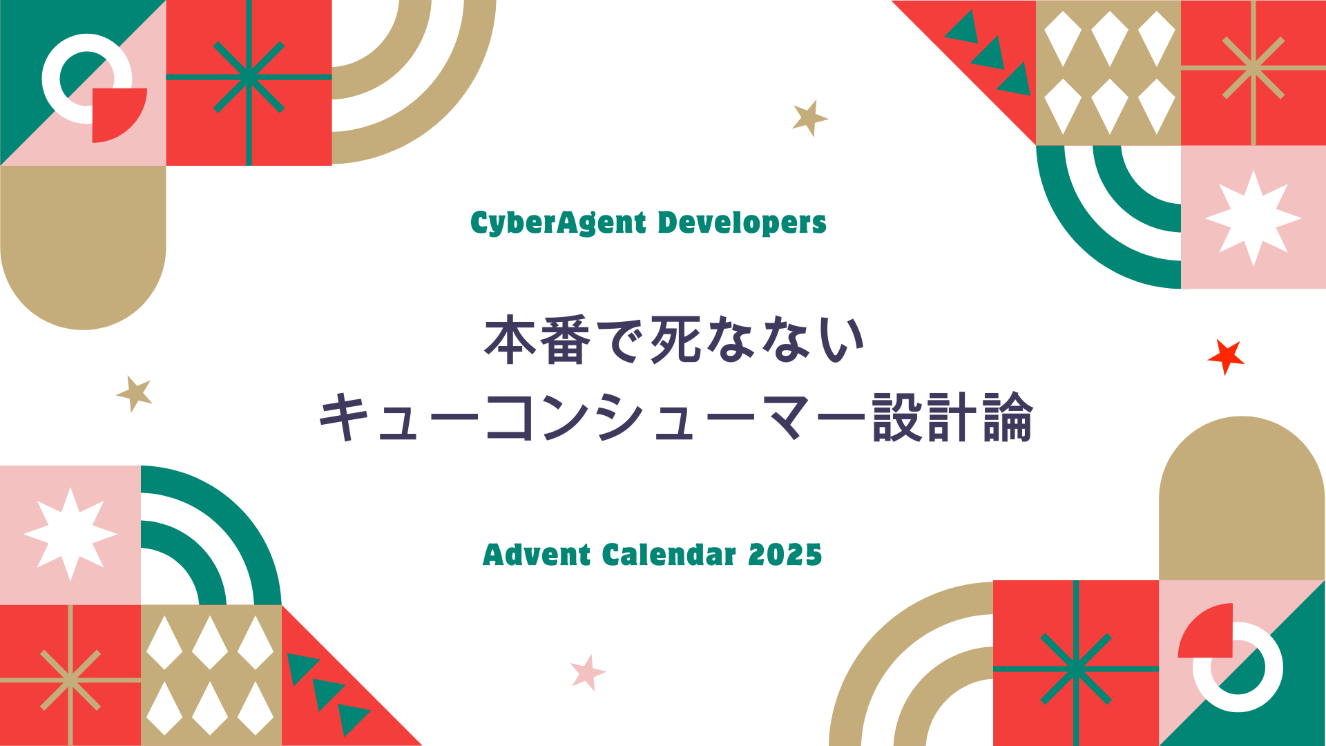 ca_developers's tweet card. Redis Streams をベースに、Fire-And-Forget やコンシューマーグループ、XAUTOCLAIM/XCLAIM を利用したスケーラブルかつ高信頼性のキューコンシューマーの設計・実装方法を、AI Worker の事例と TypeScript コードで解説します。