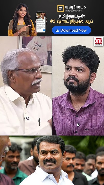 MichaelStalinV2's tweet card. சீமானை தவறாக சித்தரிக்கும் ஊடகங்கள்! #MEDIA #MediaControl #DMK...