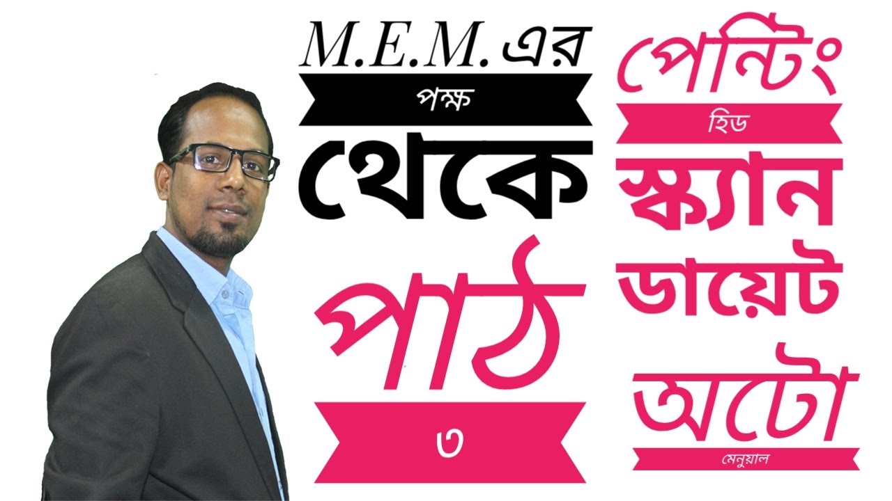 sksorif52's tweet card. পেন্টিং হিড স্ক্যান ডায়েট অটো ম্যানুয়াল M.E.M এর পক্ষ থেকে Estamp...