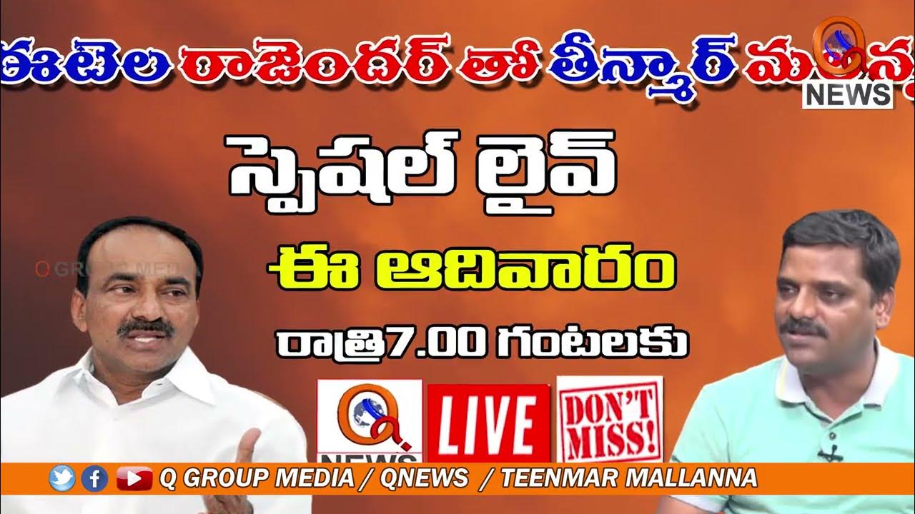 TeenmarMallanna's tweet card. TeenmarMallanna with Etela Rajender Exclusive interview PROMO...