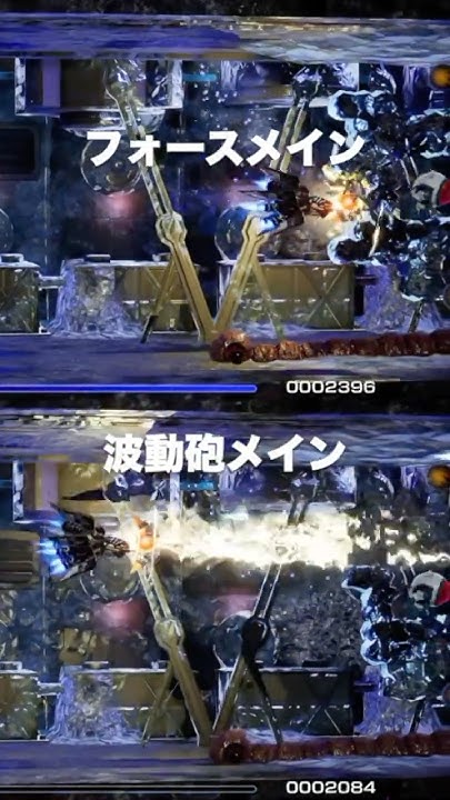 PileaGames's tweet card. フォース vs 波動砲【R-TYPE FINAL 3】