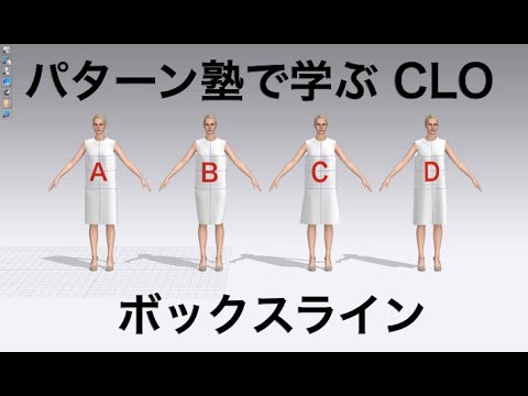 clo3d_reference's tweet card. No.02 Learn how to use CLO following Pattern-Juku(Boxy Line Dress)