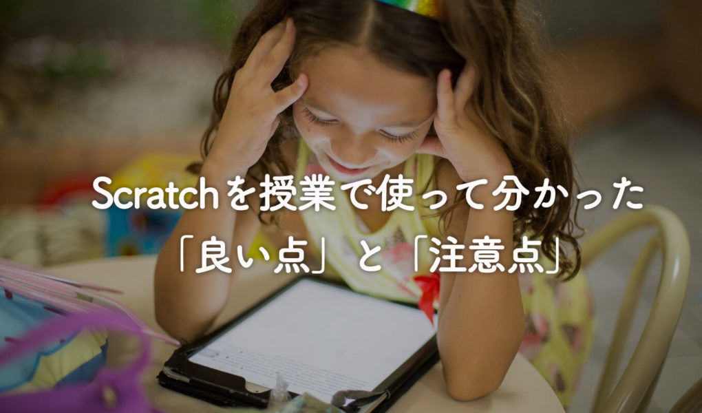 morningcoding's tweet card. こんにちは、タカフミです！ 先日、子供向けにオンラインでプログラミングの授業をやらせてもらう機会がありました。 ...