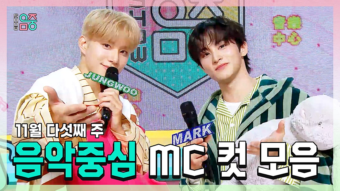 MBCMusicCore's tweet card. 《스페셜》 정우 X 마크 , 엔시티(NCT) 11월 다섯째 주 음악중심 MC 컷 모음!, MBC 251129 방송