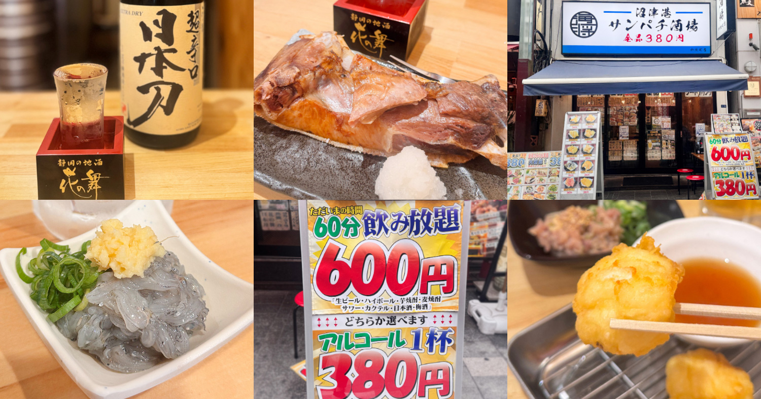 i_to_u____'s tweet card. 上野・御徒町で昼飲みできる居酒屋「沼津港サンパチ酒場 御徒町店（東京都台東区上野4-3-10 宮崎天盛堂ビル1