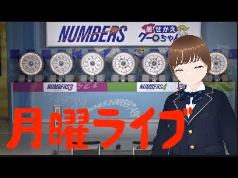 yokishimu's tweet card. 今日は奇跡は起こるか？ありぼぼさんおめでた下半期【number_i】高額当選も！？月曜ライブ！ナンバーズ勝負？@pikuonballs...
