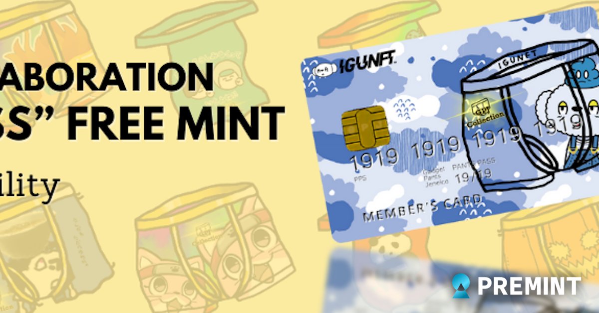 nagatake_ue's tweet card. Don’t you feel comfortable with your “GPJ × IGUNFT Collaboration PANTS PASS” membership card? Yes, this is an NFT just to make you feel good. But the fut…