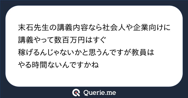 Tweet card summary image