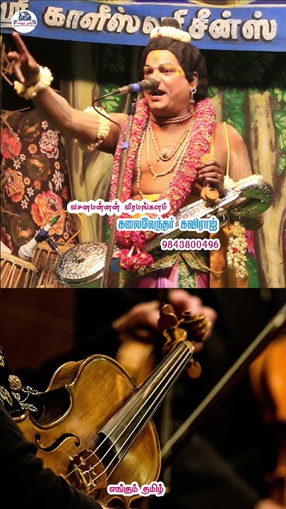 MichaelStalinV2's tweet card. எங்கே இருந்து வந்தது கர்நாடக சங்கீதம் தமிழ் இருந்து 💪💪 #tamil...