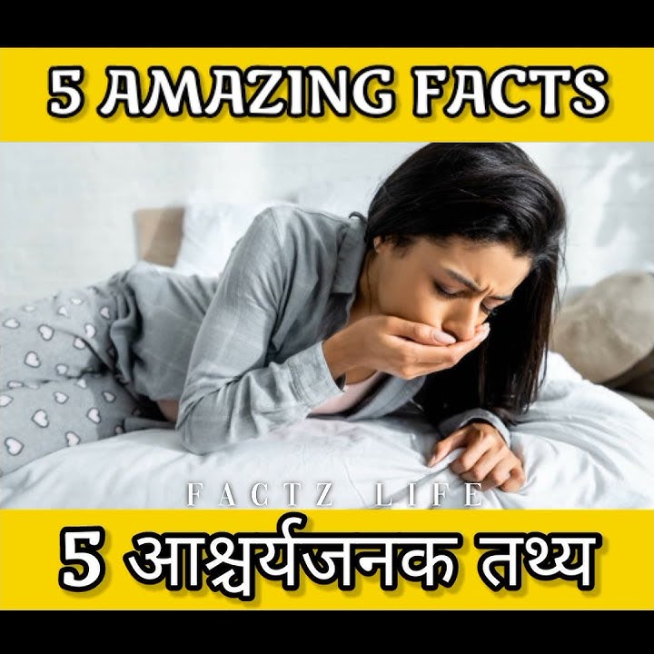 Funvibes01's tweet card. 5 आश्चर्यजनक तथ्य | 5 AMAZING FACTS | Factz Life | #short #facts...