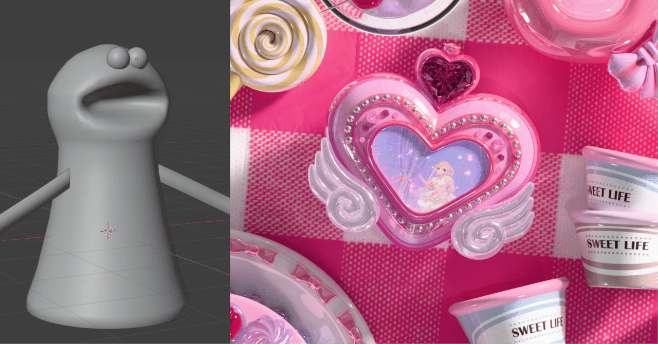 modemidesuwa's tweet card. 「これが人生最後の学びだ」と思った昨年の冬 2024年12月。私はnoteをはじめました。 3DCGソフト「Blender」を学習記録をつけるためです。 アナログの世界で仕事をしてきた私にとって、3DCGはまるで別世界。 けれどコロナ禍をきっかけに、世界が一気にバーチャルに進んでいくのを見て、焦りを感じました。 しかし自分の年齢は30歳も半ば。 若くてフレッシュ、新進気鋭なクリエイターが日々...