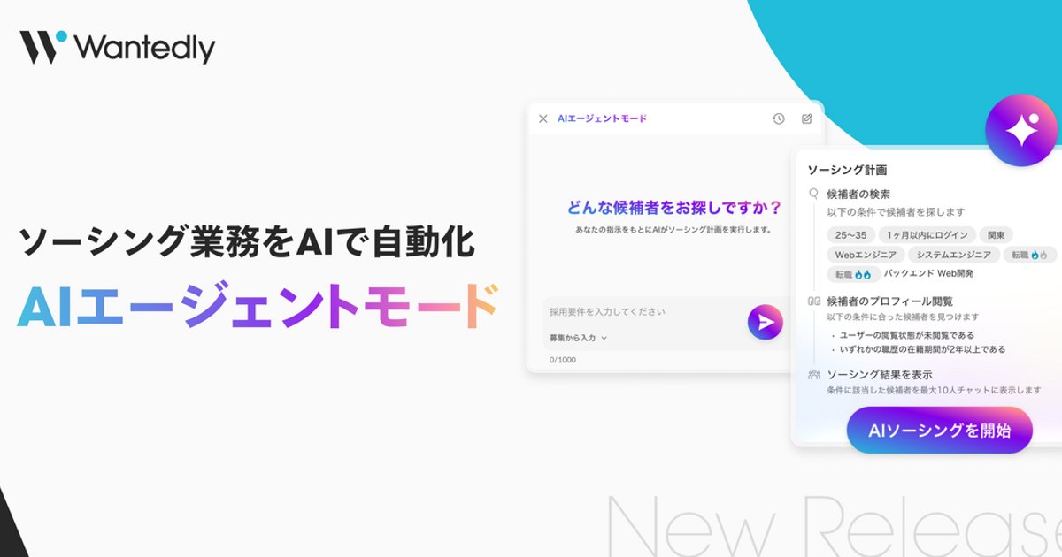 wantedly's tweet card. この度、ビジネスSNS「Wantedly」において、企業が採用活動を行う際にAIが採用要件理解から候補者のスクリーニング、リスト化までを一元的に行う新機能「AIエージェントモード」を提供開始しま...