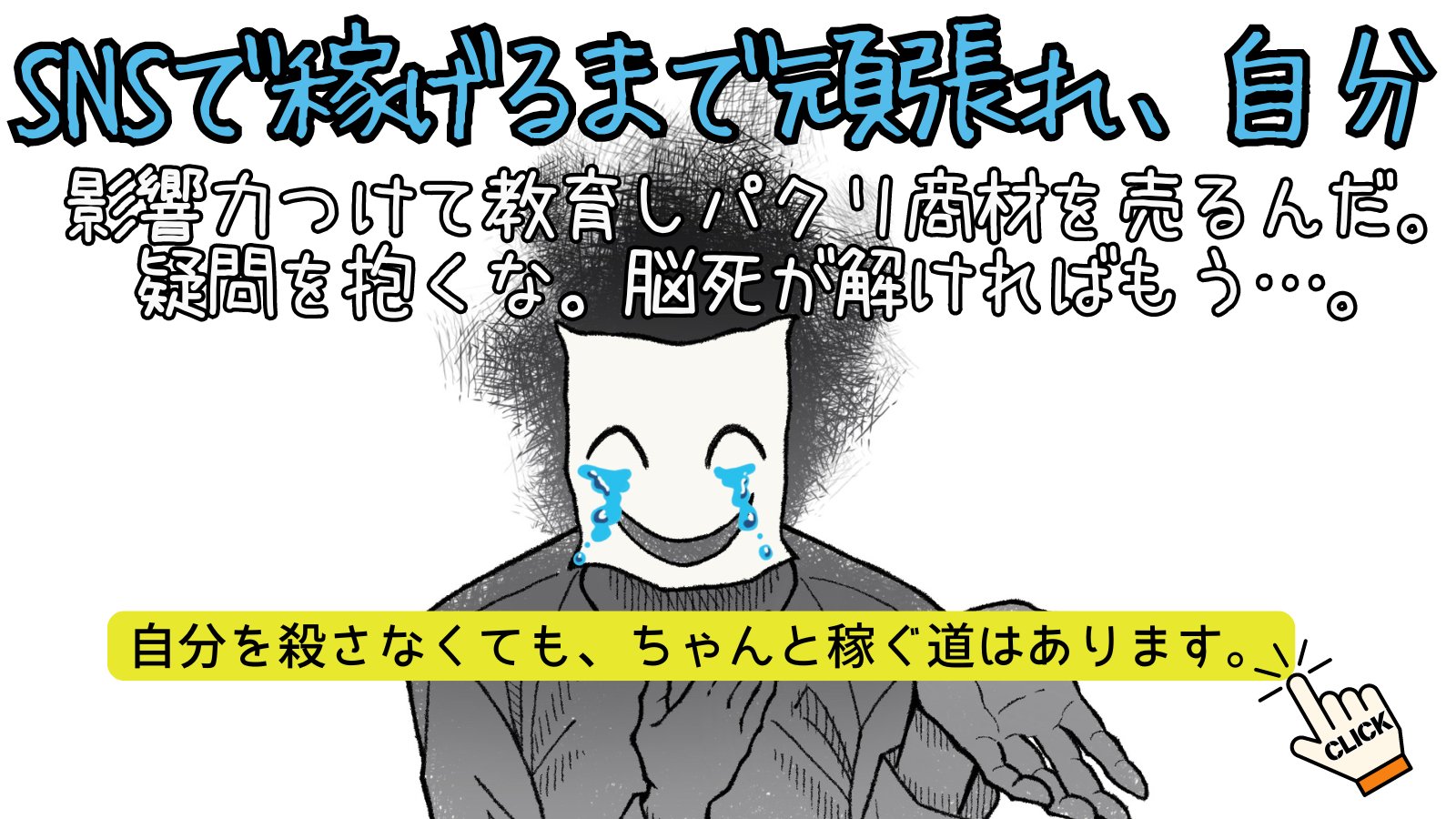 challenge_sns13's tweet card. SNSマーケの真相