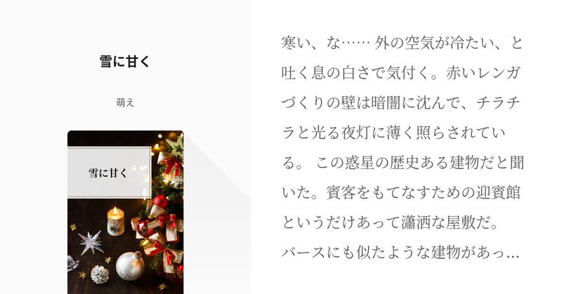 Tweet card summary image