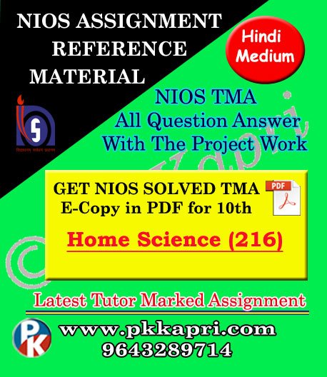 pkkapriandco's tweet card. NIOS Home Science 216 Solved Assignment NIOS Online Solved Assignment (TMA) with Project Work (Question 6) E-Copy. File download instantly 2026.