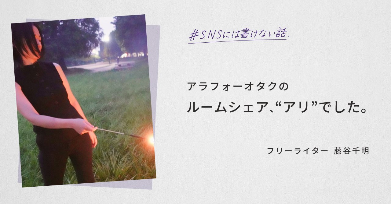 aokix's tweet card.  「四十にして惑わず」と言ったのは誰だったかしら。むしろ40歳越えてからのほうが未知の世界だなと思う日々です。今年の春で44歳になったわたしは、そろそろ「アラフォー」の枠も越えそうです。そもそもなんのために存在する概念なんでしょうね、「アラウンド」って。 中年に差し掛かると仕事ではより責任のある立場に。一方で身体は以前よりも無理がきかなくなるし、体調不調も増えました。そうすると、おのずとメン...