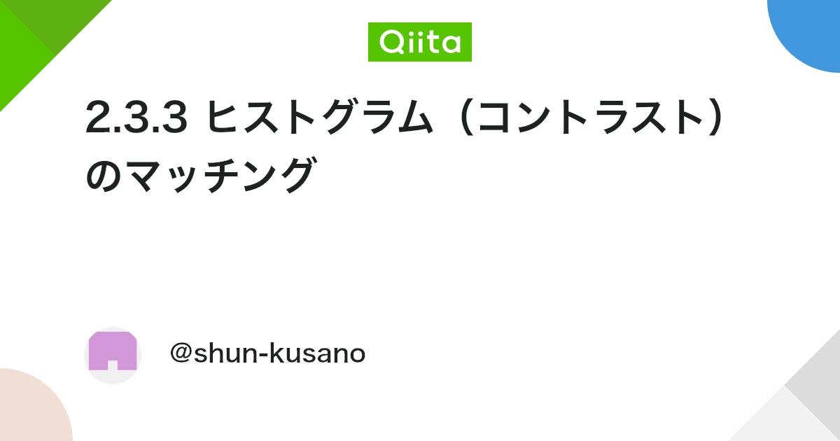 BlogMATLAB's tweet card. 目次へのリンク MATLABによる画像処理・コンピュータービジョン入門目次 概要 MATLABによるヒストグラムマッチングについて紹介します。いつもどおりとてもシンプルです。 Image Processing Toolboxが必要です。 対応ファイル：[I2_03_3_...