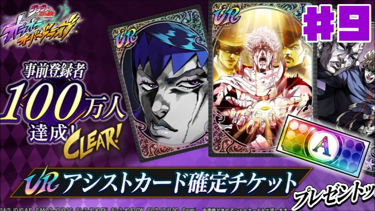 KenSamurai1968's tweet card. 【ジョジョ】ジョジョの奇妙な冒険 オラオラオーバードライブ #9 初見 【ゲーム実況】第二部 戦闘潮流