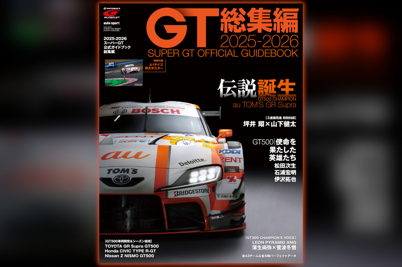 AUTOSPORT_web's tweet card. 　2025年シーズン最大のトピックは、au TOM’S GR