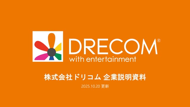 kakedashiman1's tweet card. This document is a company profile for Drecom Co., Ltd.