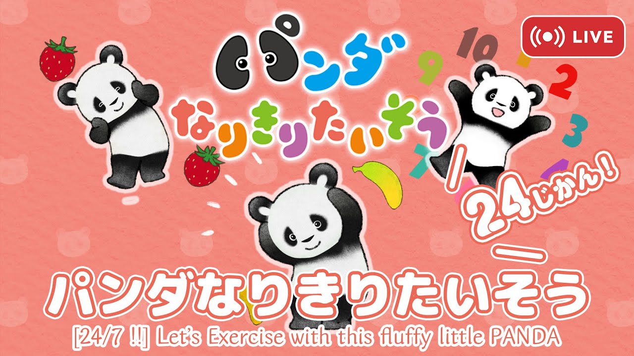 Panda_NT_anime's tweet card. 【🔴24h LIVE】パンダさんと体操まつり❣️アニメ『パンダなりきりたいそう』🐼世界の時間と豆知識つき Let's Exercise...
