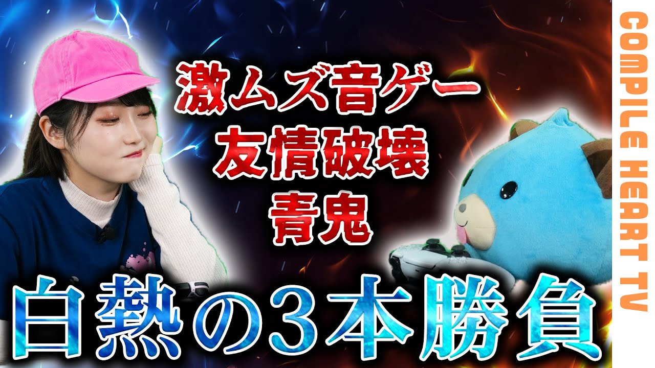 aimin_0909's tweet card. 【白熱バトル】夏目さんとミニゲーム3本対決！勝負の結果をお見逃しなくぬら！