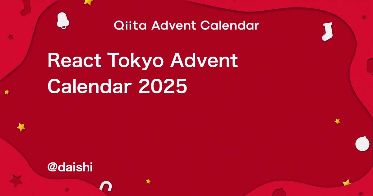 HTNCode's tweet card. Calendar page for Qiita Advent Calendar 2025 regarding React Tokyo.